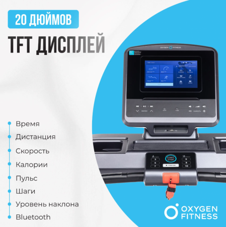 Беговая дорожка полукоммерческая Oxygen Fitness Cobalt TFT Pro