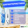 Sup-борд Unix Line Big Wave (320 см)
