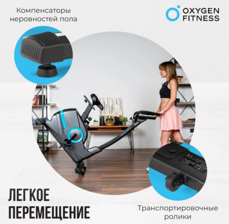 Велотренажер домашний Oxygen Fitness Cardio Concept 5