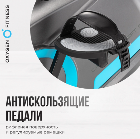 Велотренажер домашний Oxygen Fitness Cardio Concept 5