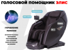 Массажное кресло Fujimo Excelsior F900 Коричневый
