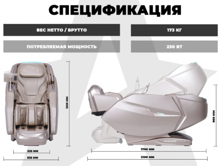 Массажное кресло Fujimo Excelsior F900 Шампань