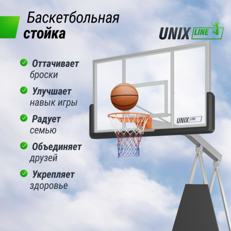 Баскетбольная стойка Unix Line B-Stand-PC 72"x42" R45 H120-305 см