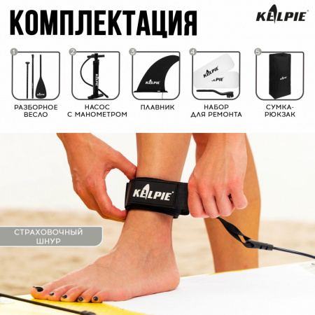 SUP доска надувная Touring Kelpie 11", 335х80х15 см