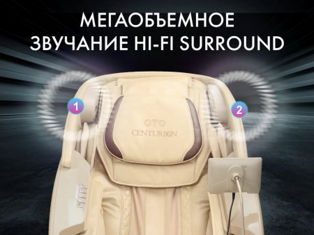 Массажное кресло Oto Centurion Pro Light CN-01 Бежевый