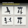 Штанга наборная MX Select MX-100, вес 12.7-45.3 кг