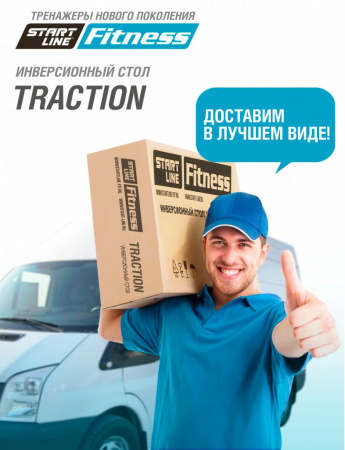Инверсионный стол Traction серо-серебристый с подушкой