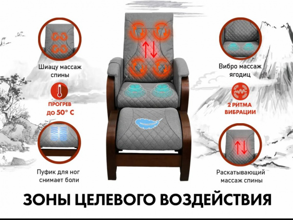 Кресло-качалка (маятник) с массажем Fujimo Balance 2 F2004 TOFP Серый