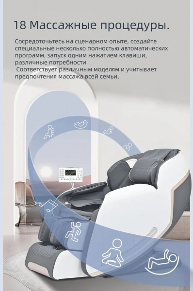 Электрическое массажное кресло Deluxe Redcamp RDM6201