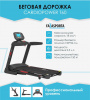 Беговая дорожка CardioPower T60 NEW