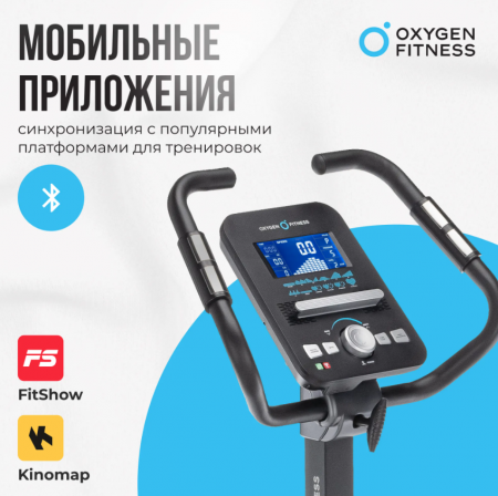 Велотренажер домашний Oxygen Fitness Cardio Concept 5