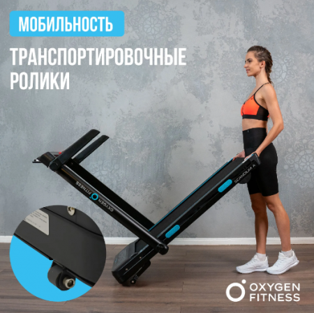 Беговая дорожка домашняя Oxygen Fitness Scandium A