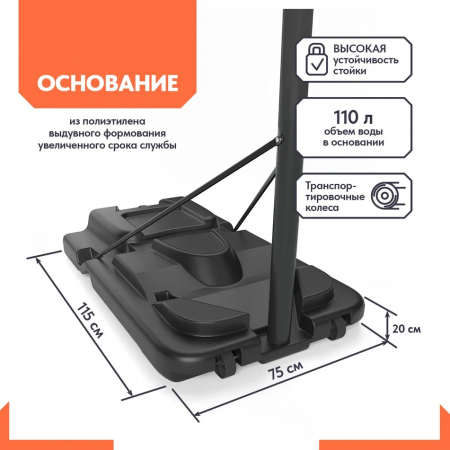 Баскетбольная стойка Wallaby Х300 (44")
