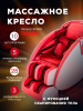 Массажное кресло Takasima "Venerdi Sfera" (Red)