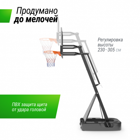 Баскетбольная стойка Unix Line B-Stand-PC 54x32" R45 H230-305 см