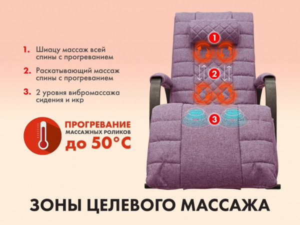 Массажное кресло качалка Fujimo Soho Deluxe F2000 ZCFA цвет на заказ