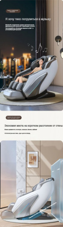 Массажное кресло Hermesry 3D Home