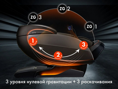 Массажное кресло Oto Centurion Pro Light CN-01 Бежевый