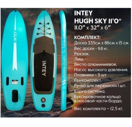Спаборд Intey