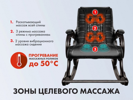 Массажное кресло-качалка EGO Wave EG2001F Антрацит (Арпатек)