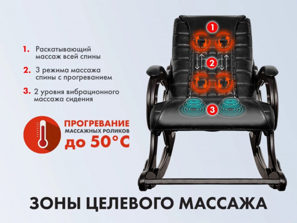 Массажное кресло-качалка EGO Wave EG2001F Антрацит (Арпатек)