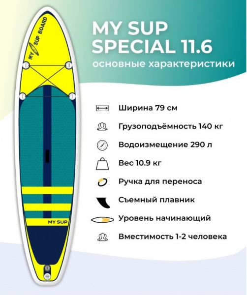 Сапборд My Sup 11.6 SPECIAL
