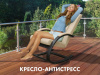 Массажное кресло-качалка Oto Dance OT-2008 Бежевый (TONY12)