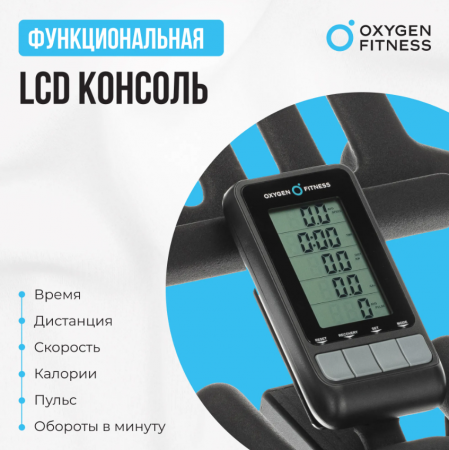 Спин-байк домашний Oxygen Fitness Spin Turbo
