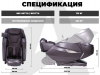Массажное кресло Fujimo Excelsior F900 Коричневый