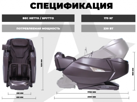 Массажное кресло Fujimo Excelsior F900 Коричневый