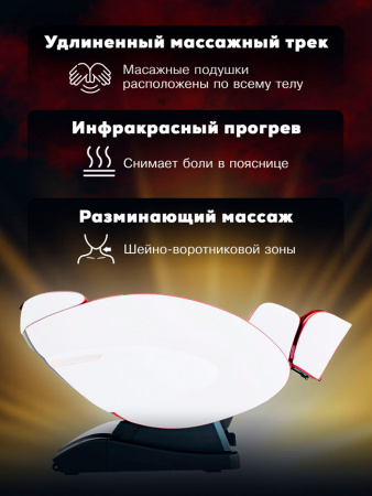 Массажное кресло Takasima "Venerdi Sfera" (Red)