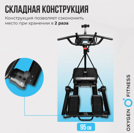 Горнолыжный тренажер Oxygen Fitness Skiforce
