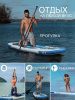 Сапборд CoolSurf