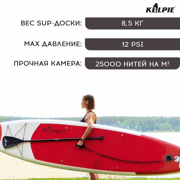 SUP доска надувная Touring Kelpie 11.5", 347х80х15 см