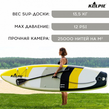 SUP доска надувная Touring Kelpie 11", 335х80х15 см