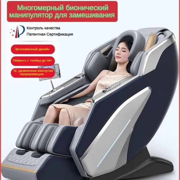 Массажное кресло Hermesry 3D Home