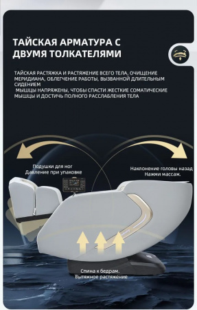Электрическое массажное кресло Deluxe Redcamp RDM8315