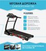 Беговая дорожка CardioPower T30