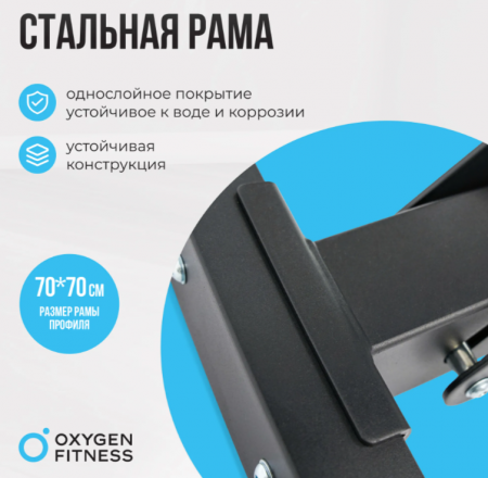 Силовая скамья регулируемая домашняя Oxygen Fitness Draco
