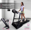 Электрическая беговая дорожка Everyfit FFT025