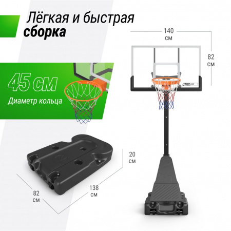 Баскетбольная стойка Unix Line B-Stand-PC 54x32" R45 H230-305 см