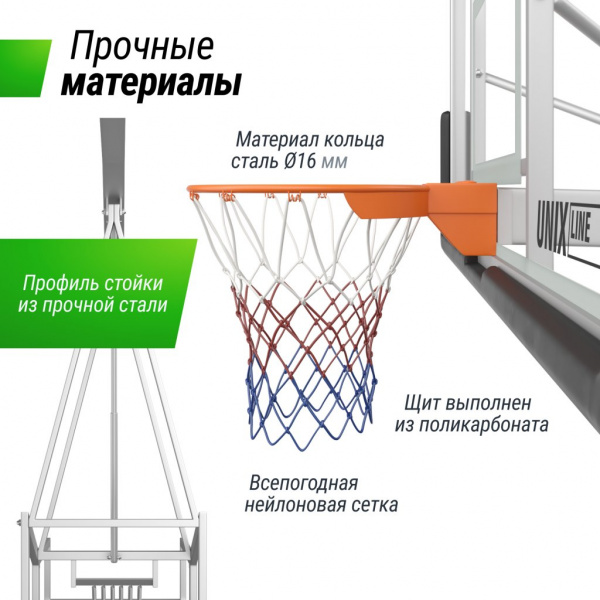 Баскетбольная стойка Unix Line B-Stand-PC 72"x42" R45 H120-305 см