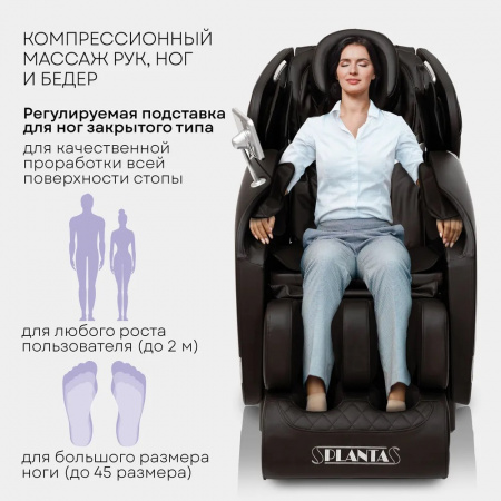 Массажное кресло электрическое Planta MC-3000B с подогревом
