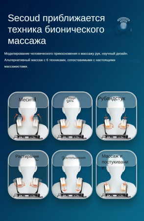 Многофункциональный стул для массажа всего тела Dameida YJ-5882
